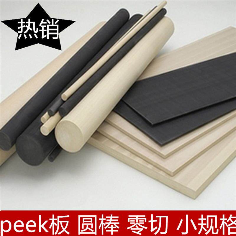 耐高温本色PEEK棒 加纤黑色耐磨 防静电聚醚醚酮板 褐灰色peek板