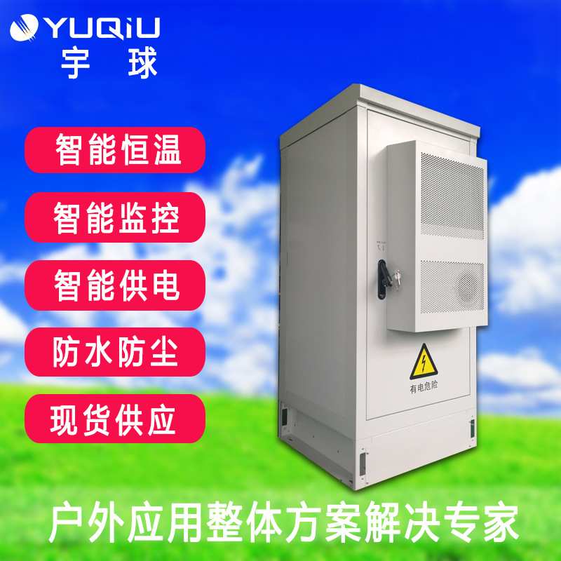 40U中国铁塔基站建站 移动户外一体化机柜 联通室外通信机柜