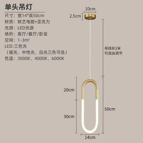 轻奢卧室床头吊灯现代简约北欧单头U形I极简灯创意长线网红小吊灯