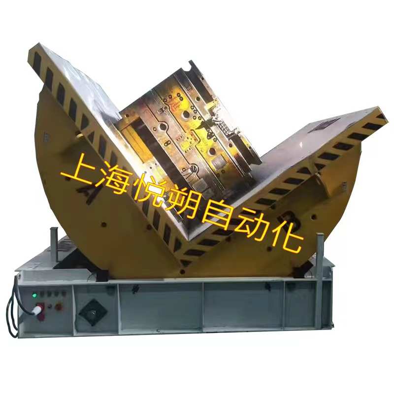 冲压模具翻转机 模具翻转台 模具翻身机 翻模机 翻包机 工厂直发