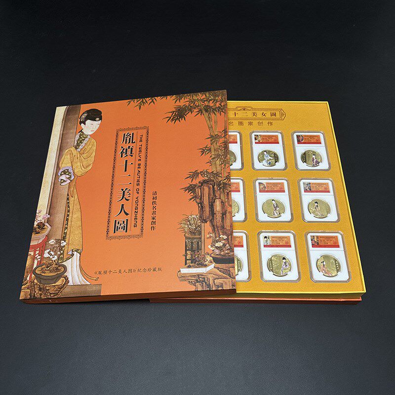 新品十二美人纪念章纸盒套装 胤禛十二J美人图新媒体直播送长辈