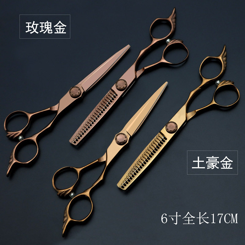 厂家批发高档专业美发剪刀玫瑰金色6寸平牙剪理发师理发剪刀套装