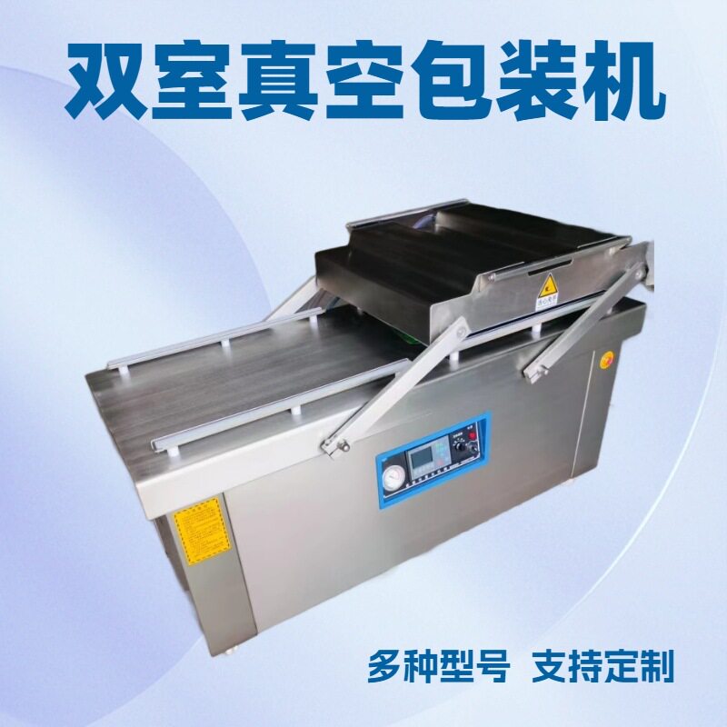 双室六面体真空包装机型号齐全