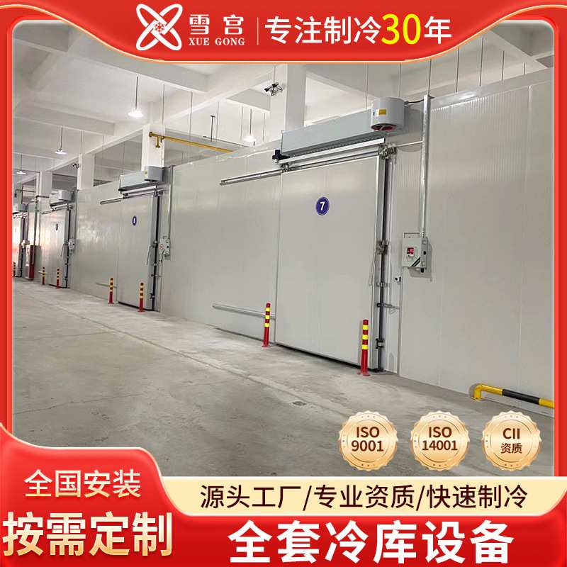 冷库全套设备水果海鲜速冻保鲜库冷藏库小型制冷家用移动冻库