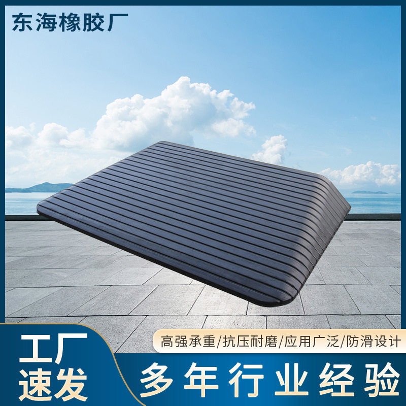 供应斜坡台阶路垫路沿石橡塑垫坡汽车爬坡上坡门槛垫减速三角垫