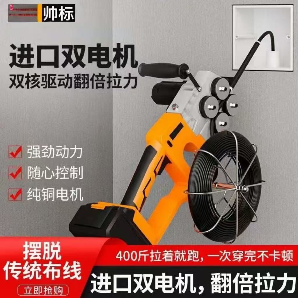 电工专用全自动锂电穿线机