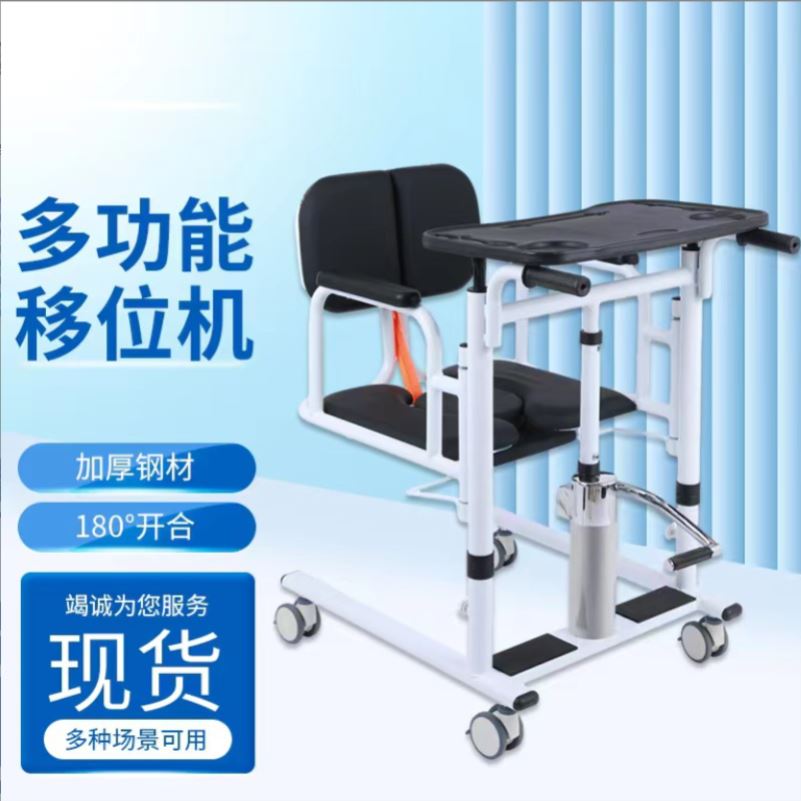 辅助起身卧床辅助器瘫痪病人移位器移位机助行车护理轮椅家用
