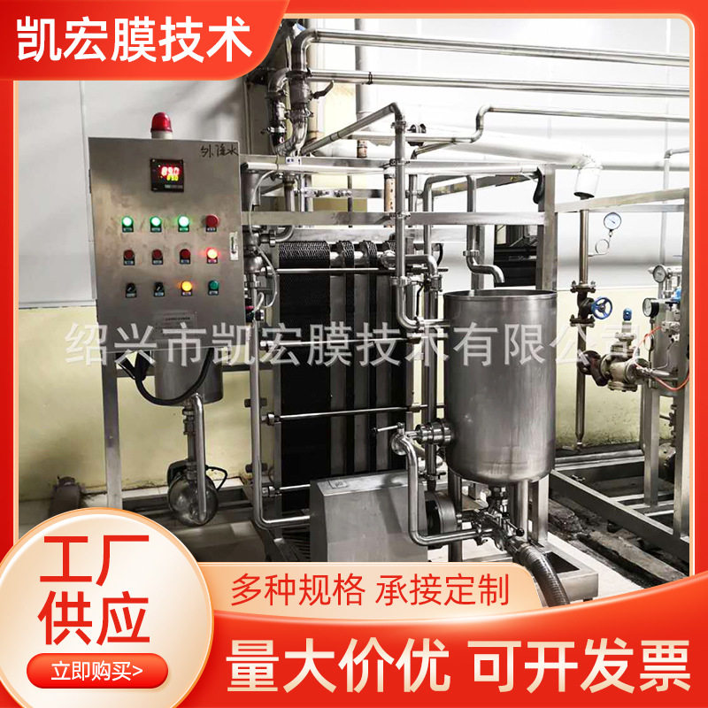 商用不锈钢巴氏杀菌线