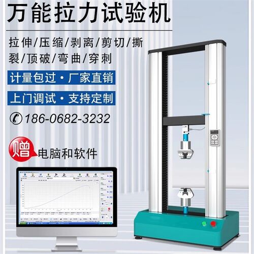 AGSW-g200N微机单臂200N拉力试验机