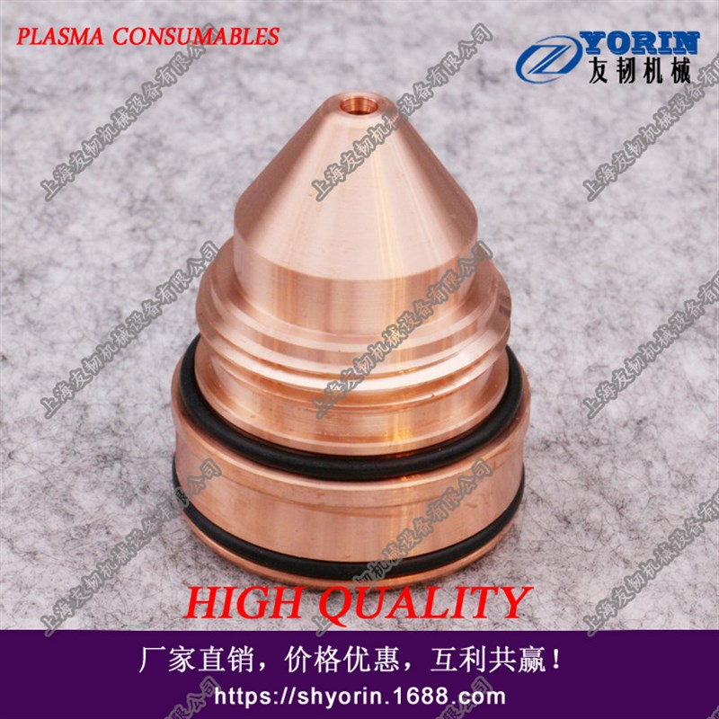 伊萨PT-36切割机 喷嘴 0558006020, 等离子切割机U割枪割嘴 6020