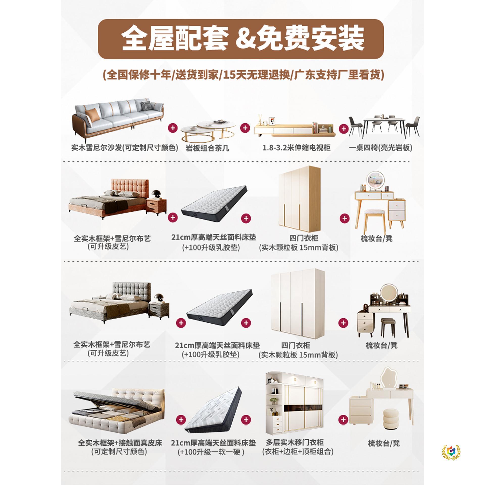 三室一厅出租房家具全套组合