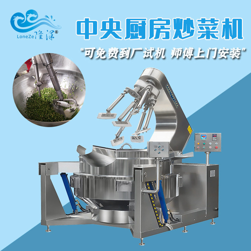 工厂食堂大型炒菜锅厨房配餐炒菜设备商用智能自动炒菜机