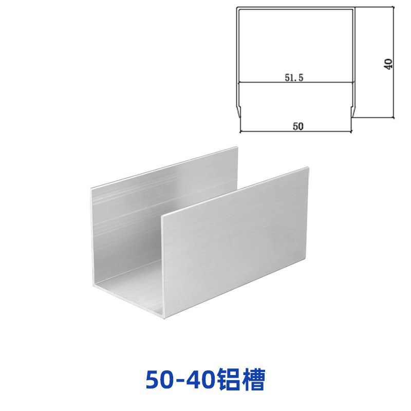 现货U型铝合金槽净化铝型材5