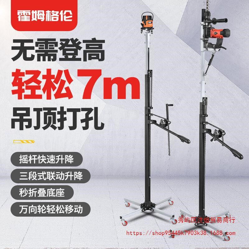 电锤电动两用架子液压升降自动打孔支架天L花板吊顶冲击钻打眼神