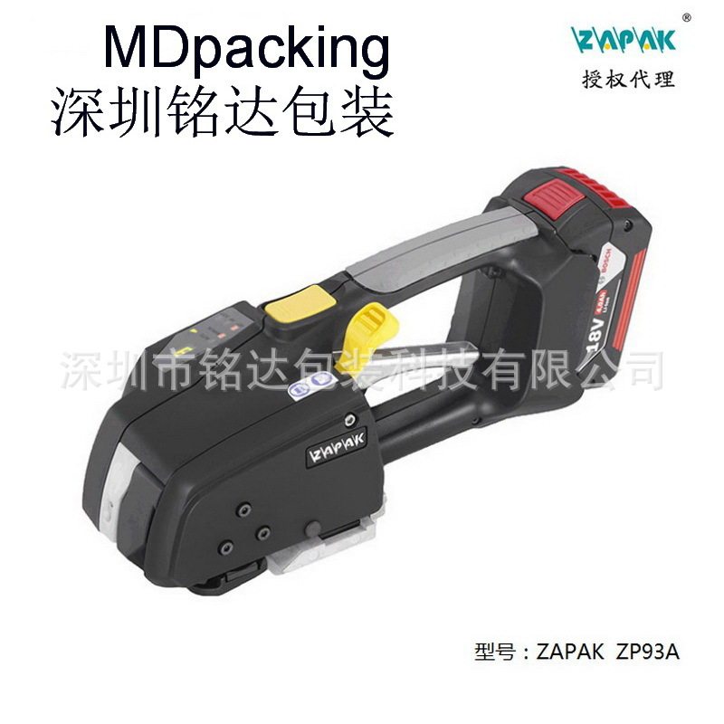 ZP97A手提便携充电电动打包机