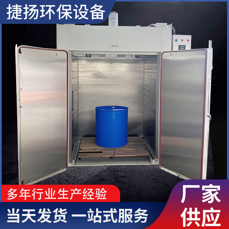 工业防爆烘箱恒温远红外电加热鼓风干燥箱高温线圈烘干真空烤箱
