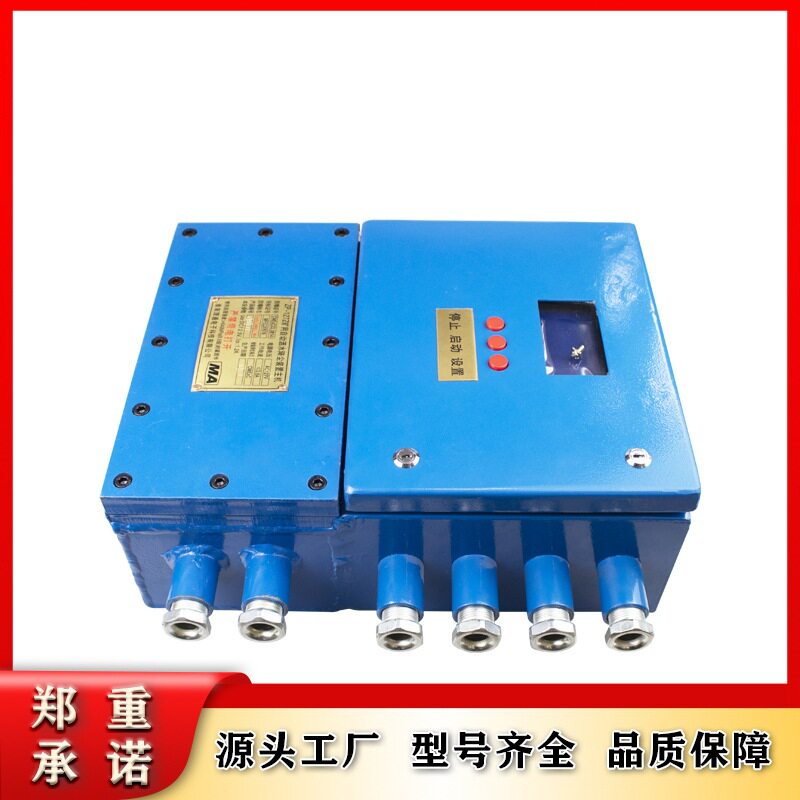 淮南理通矿用智能洒水降温装置