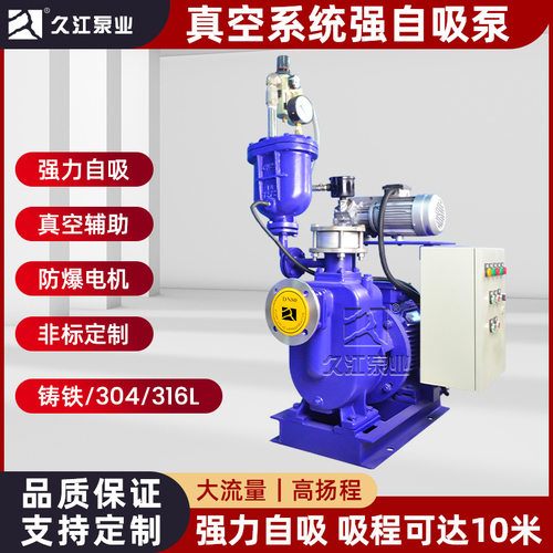 QL-ZX/ZW真空辅助强自吸泵 无需灌水高吸程防堵大流量自吸排污泵