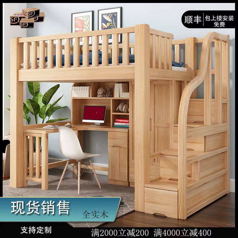 实木床上层组合床高架床上床下桌成人带书桌床多功能半高床上铺床