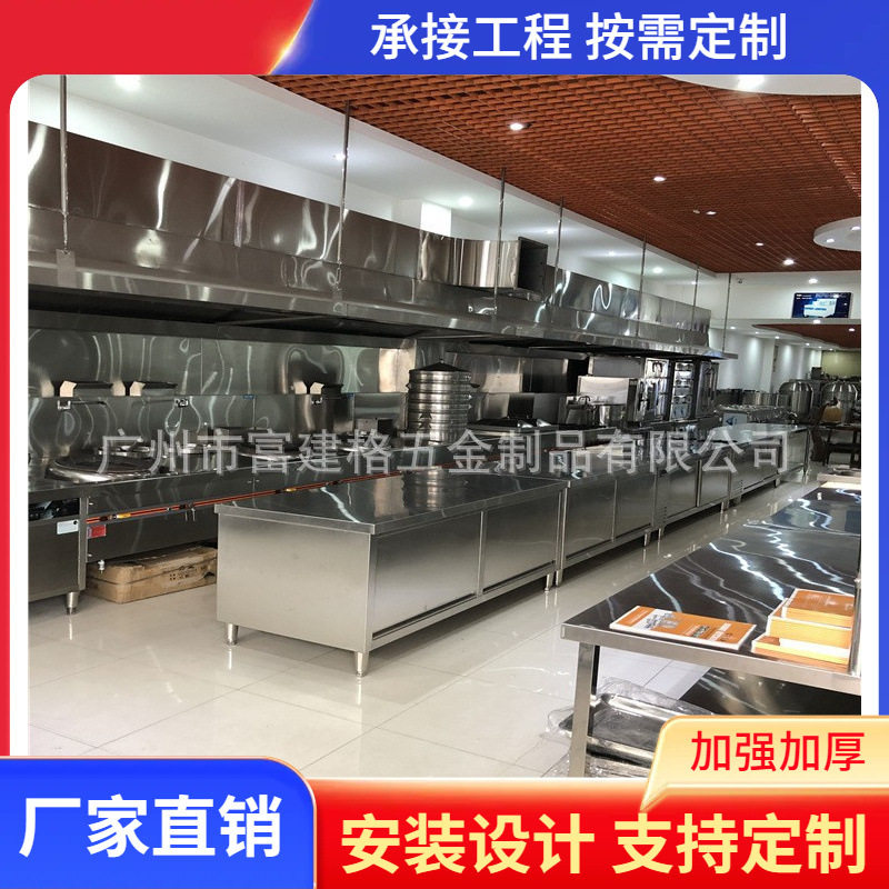 酒店厨房设备安装设计工程