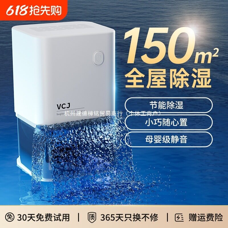 包邮VCJ除湿机家用除潮除湿器吸湿室内地下室用去湿干燥神器抽湿