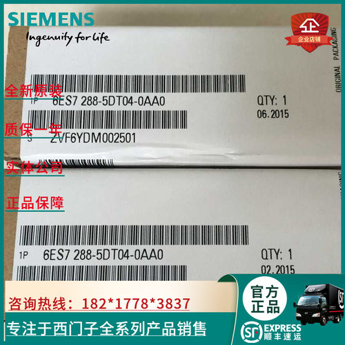 现货6ES7288-5DT04-0AA0 S7-200 SMART SBDT04 6ES72885DT040AA0