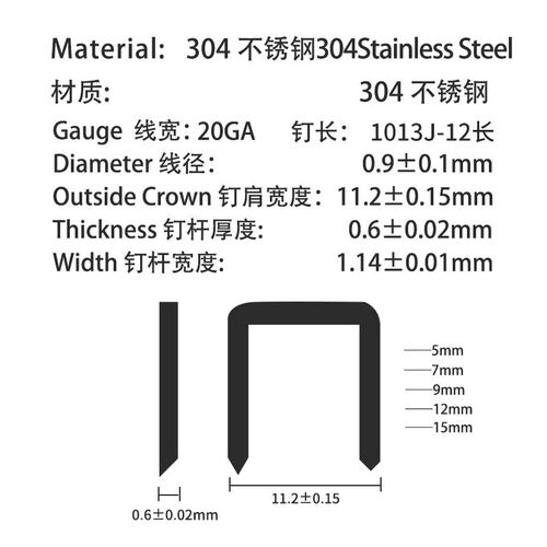 新款304不g锈钢10J码钉 气动枪U型码钉 沙发家具1006J码钉