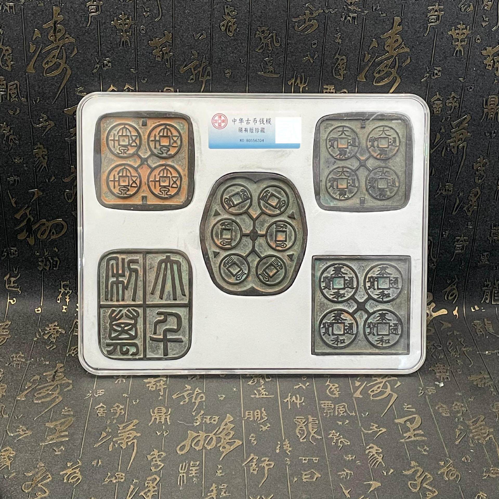 工艺品新品厂家批发仿古做旧青铜工艺中华古币钱膜工艺品摆件