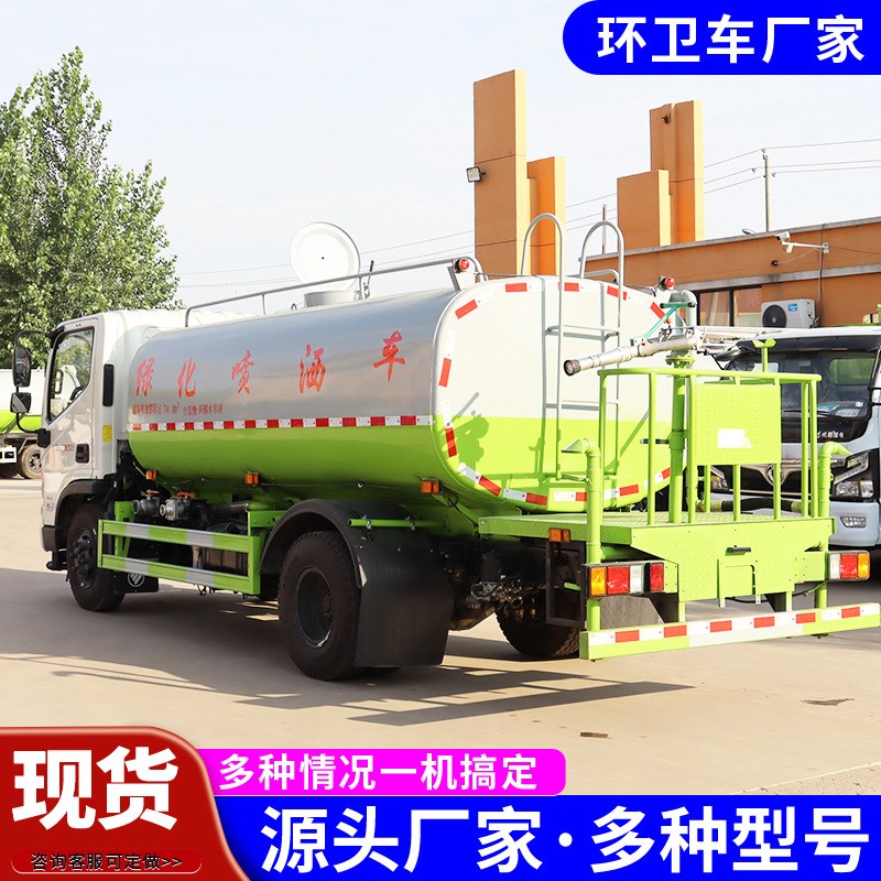 大型洒水车厂区工地除尘降尘消毒工程车园Q林绿化雾炮洒水车