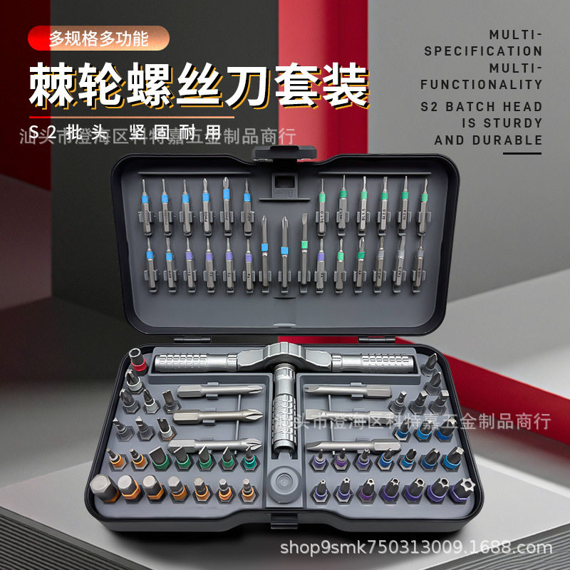 跨境爆款79合一棘轮螺丝刀套装组合家用板手起子工具多功能S2批头