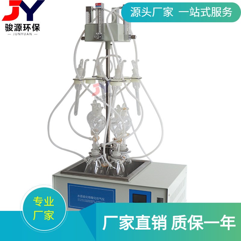 水质硫化物酸化吹气装置K 水质硫化物测定