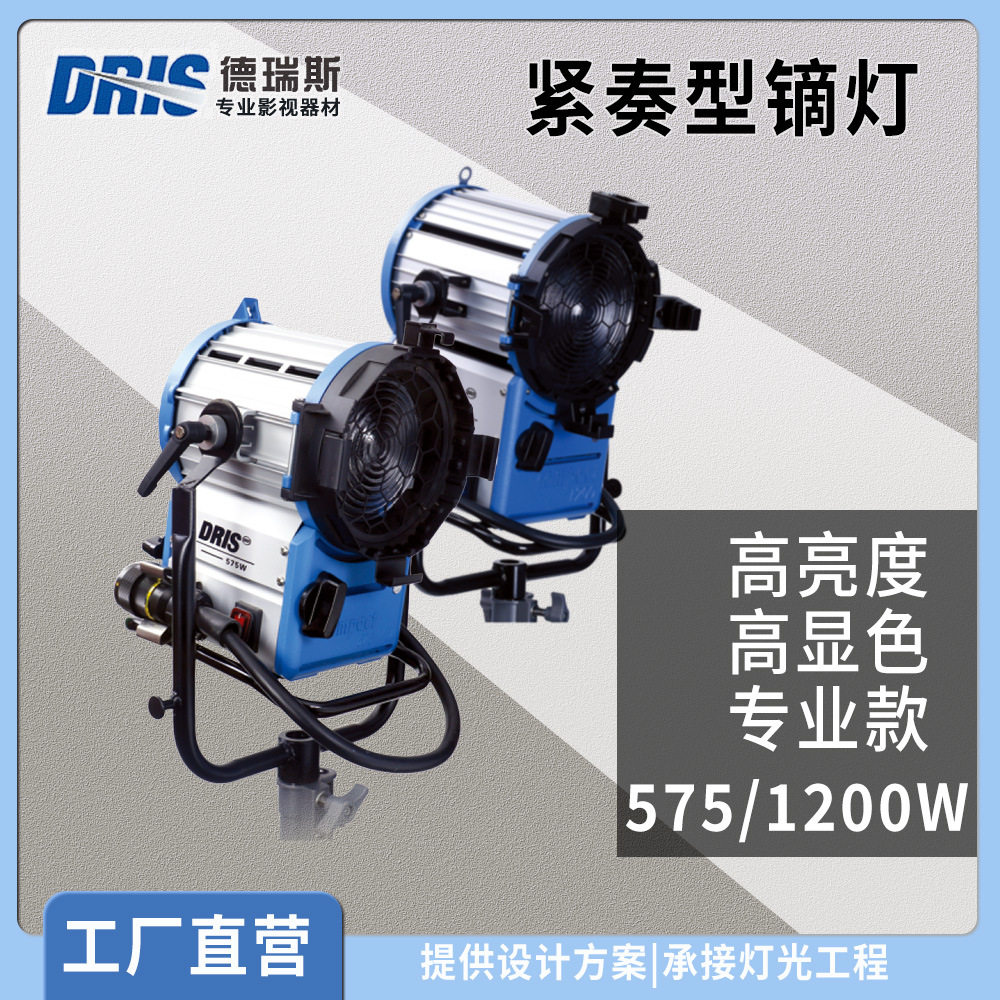 影视镝灯热启动镇流器白光