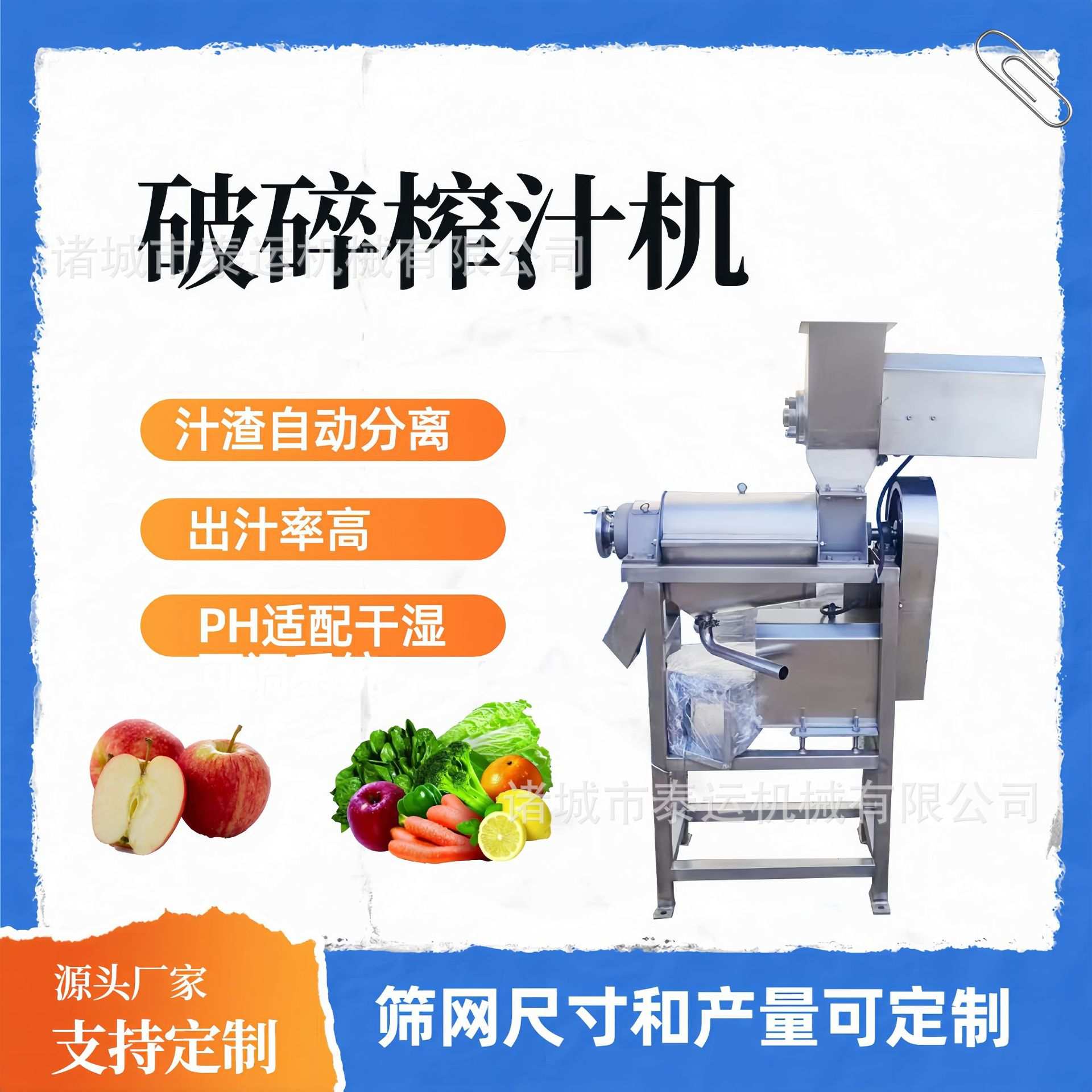 番茄西芹椰果破碎榨汁机全自动生姜压汁机渣汁分离蔬菜榨汁机