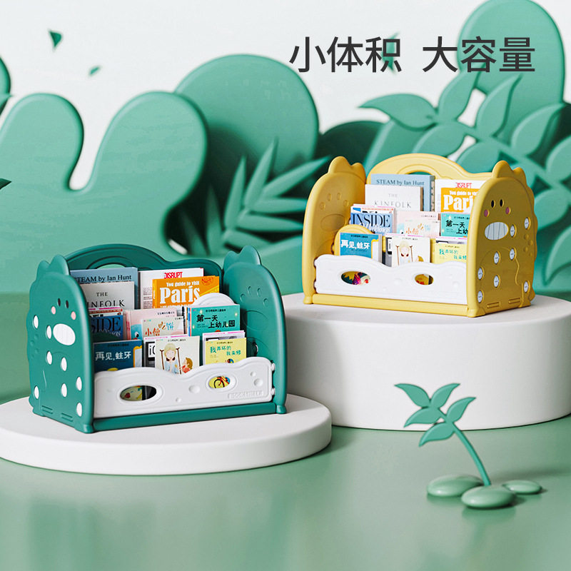 儿童书架桌面置物架宝宝玩具分类收纳架家用卧室飘窗网红简易绘本
