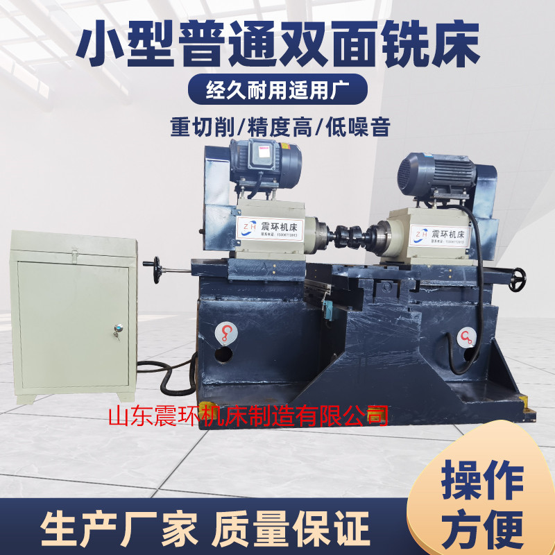 普通铣床小型简易铣床双面铣床数控铣床卧式对头铣床小型龙门铣床