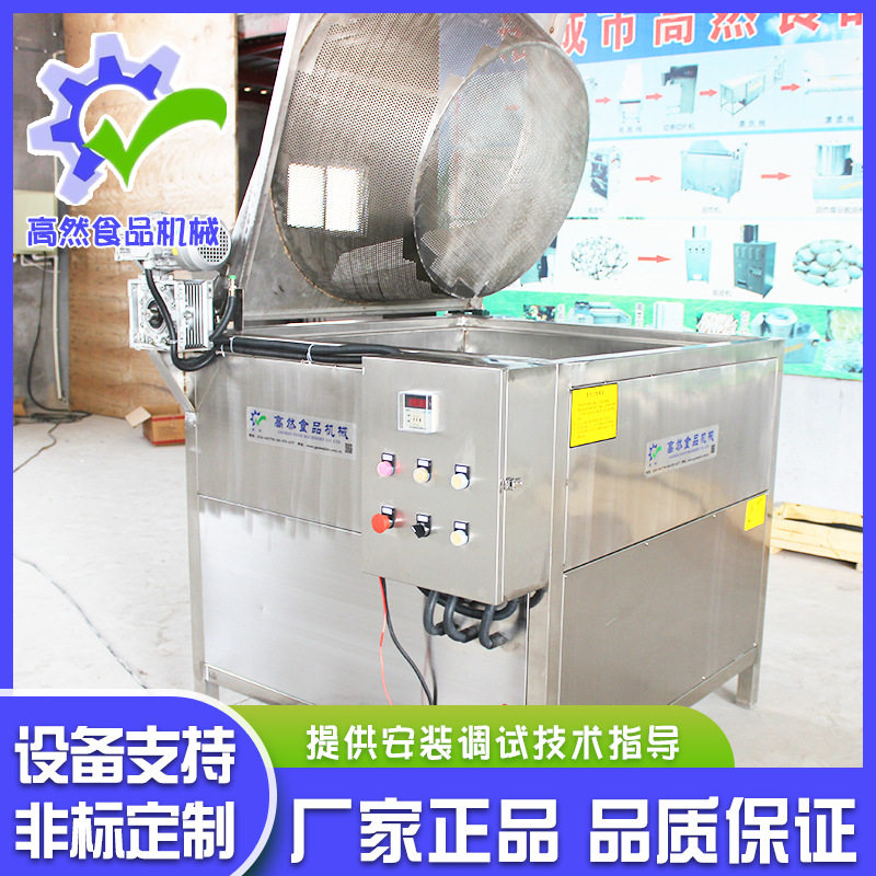 商用全自动不锈钢薯片薯条油炸机