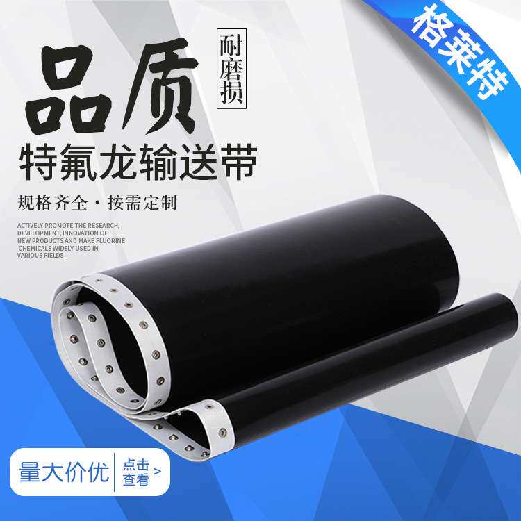 超宽超长定黑色无接缝粘合机带 压衬机输送带 耐高温