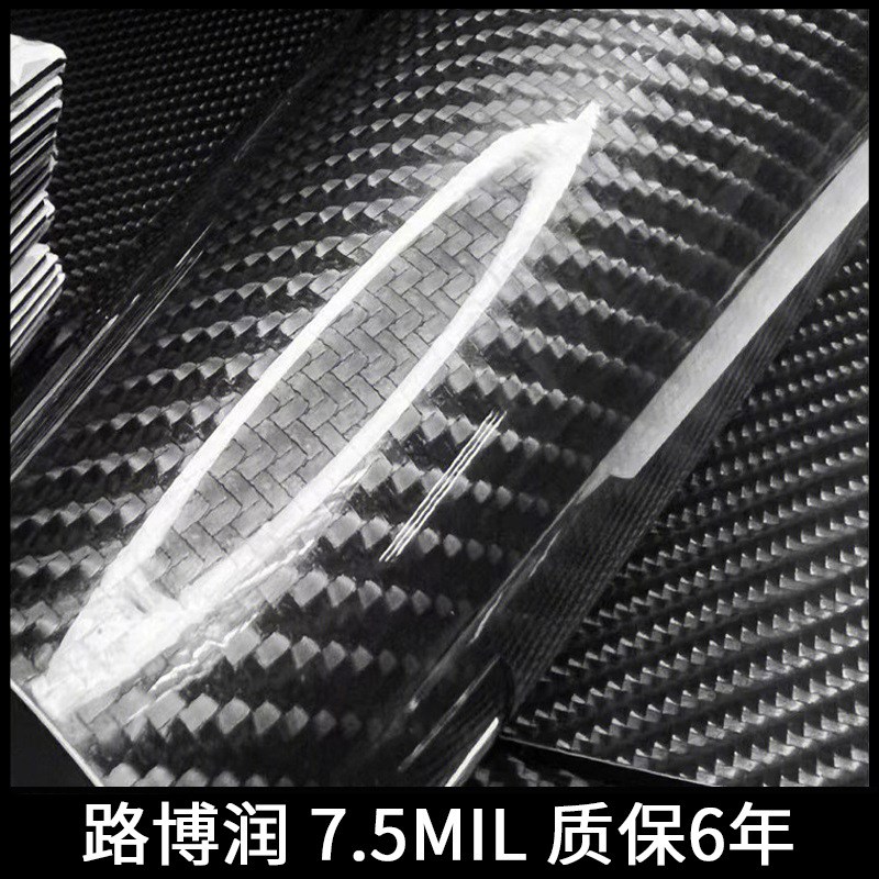 汽车亮面碳纤维TPU高光碳纤贴纸B车贴纸车身改色贴膜TPU漆面保护