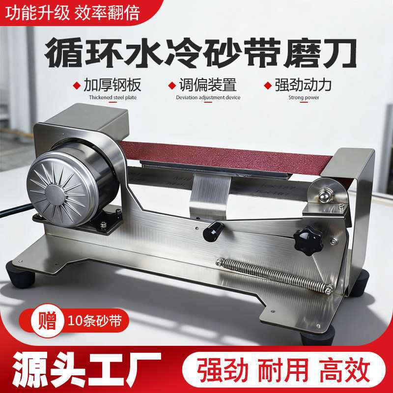 新款不锈钢水冷磨刀机全自动商用电动磨刀器水磨砂带机磨刀专用