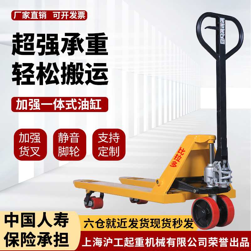 手动液压搬运叉车3吨手拖铲车5吨油压托板推车2吨托盘装卸地牛