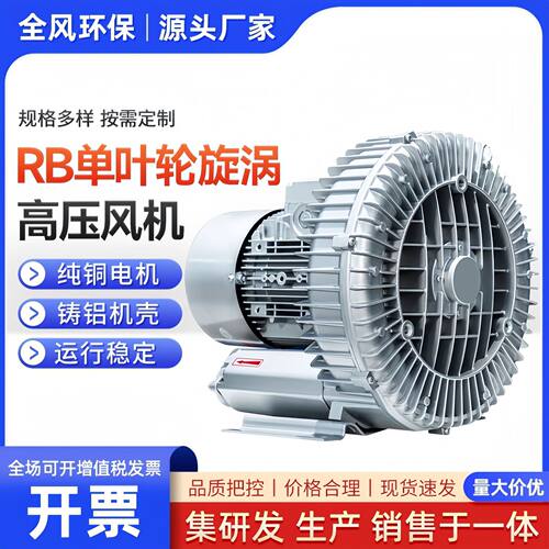 220V/380V高压大风量鼓风机