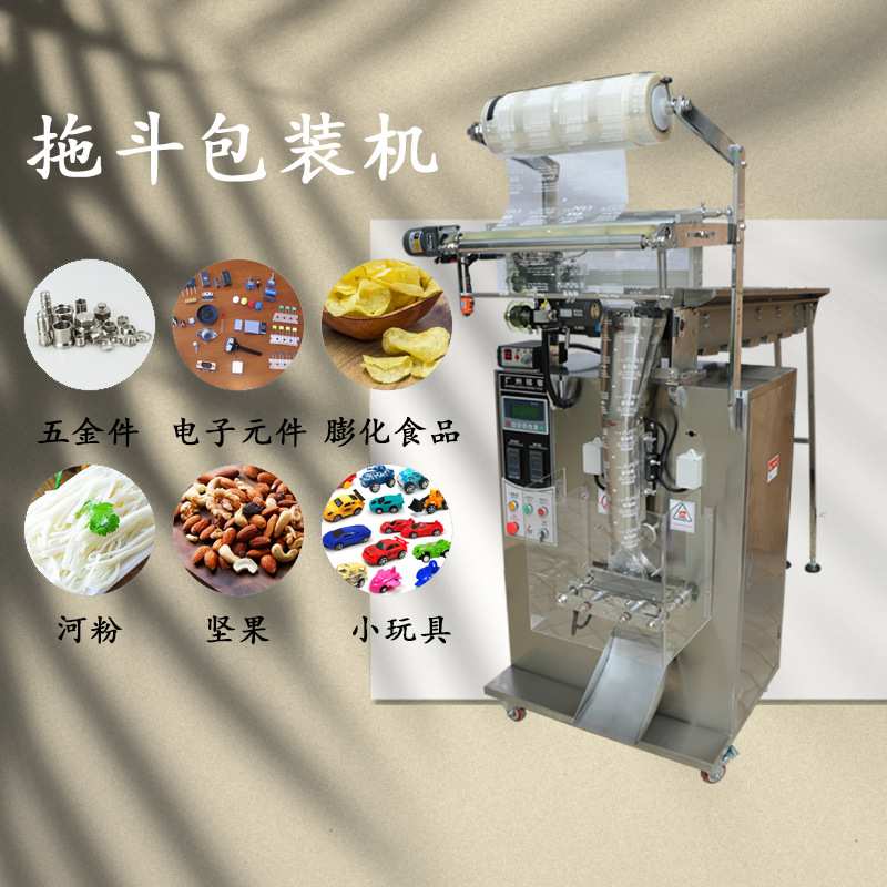 供应儿童橡皮玩具拖斗包装机链斗式拖斗包装机铭粤厂价直销易操作