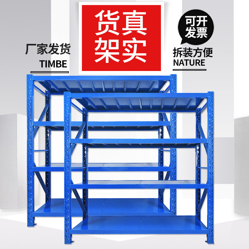 仓储货架家用置物架多层超市中型仓库展示架铁架子储物架自由组合