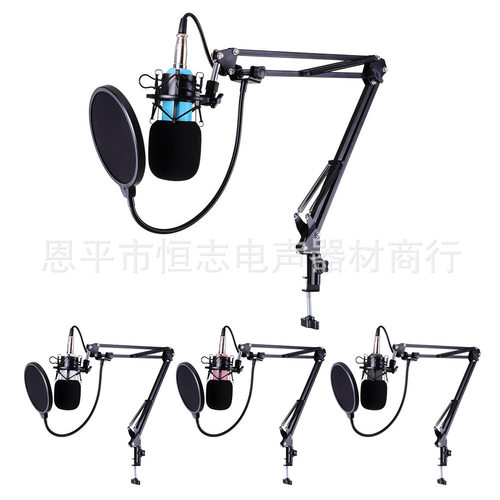 BM-700电脑网络K歌话筒套装NB-35防喷网套装16MM麦克风
