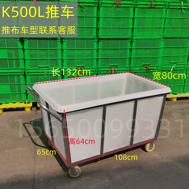 500L塑料箱推车装水手推车带盖D带轮子车间小推车物料周转推布车