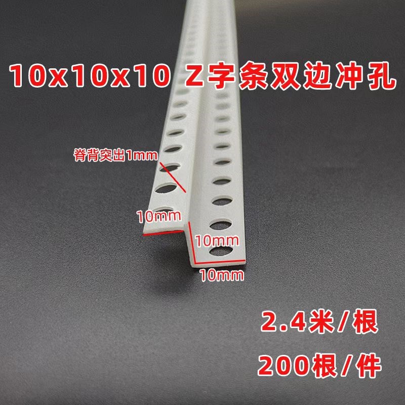 PVC塑b料Z型收边条造型条 Z型吊顶工艺槽 石膏板刮腻子阴阳角线条