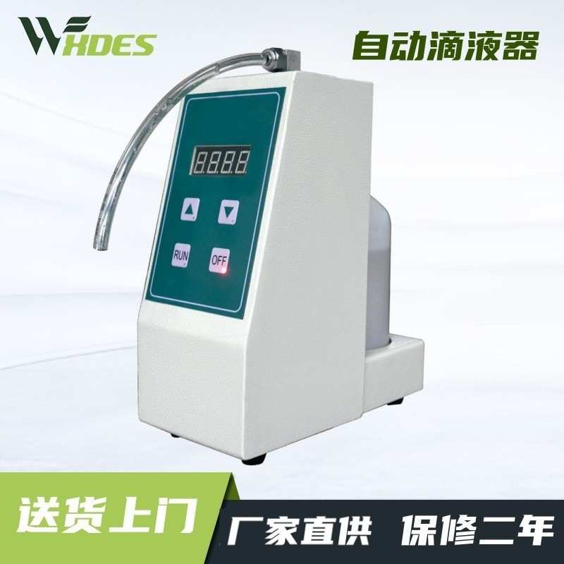 上海金相自动滴液器ZDD-1 适用磨抛机 抛光机 工厂直发