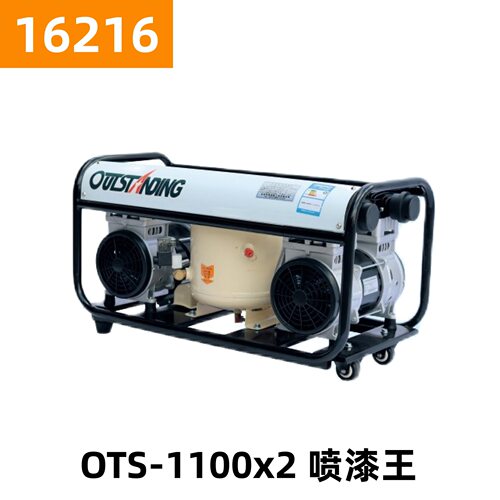 奥突斯静音喷漆王空压机2200W
