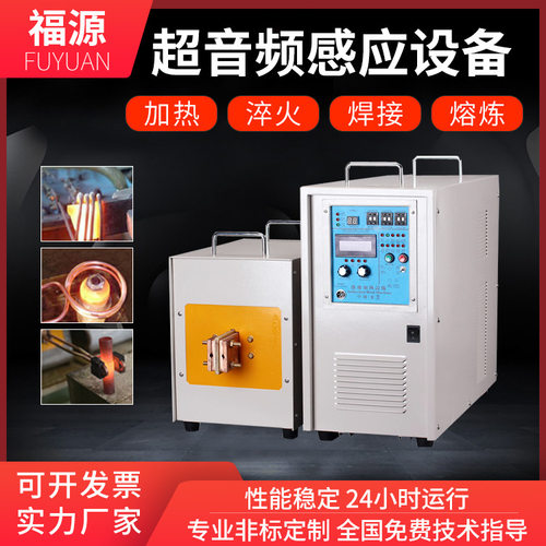 直供超音频感应加热设备小型金属淬火锻造透热全固态高频加热机