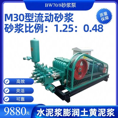 现货供应 BW70/8 注浆泵注浆机 石灰 水泥混凝土U搅拌注浆性价比